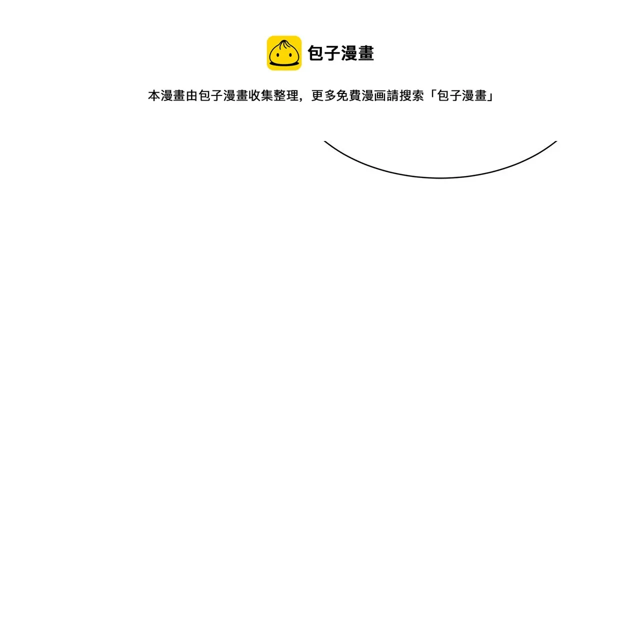第54话 分歧 第99页