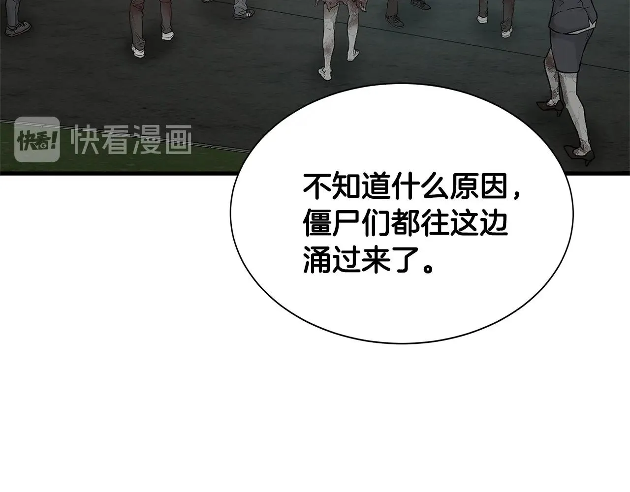 第54话 分歧 第111页