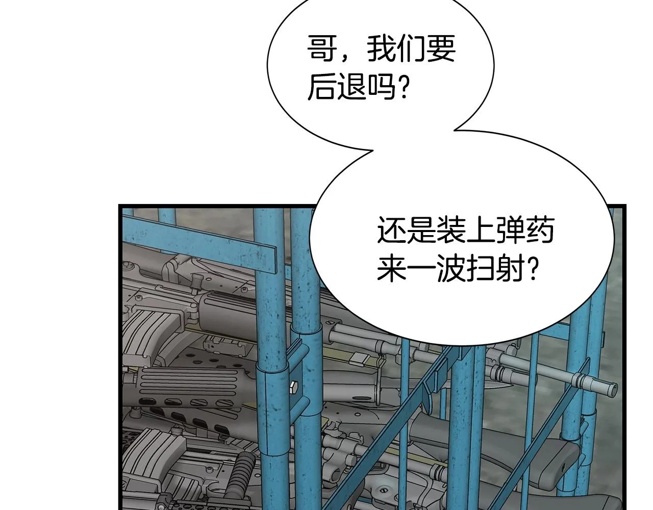 第54话 分歧 第114页