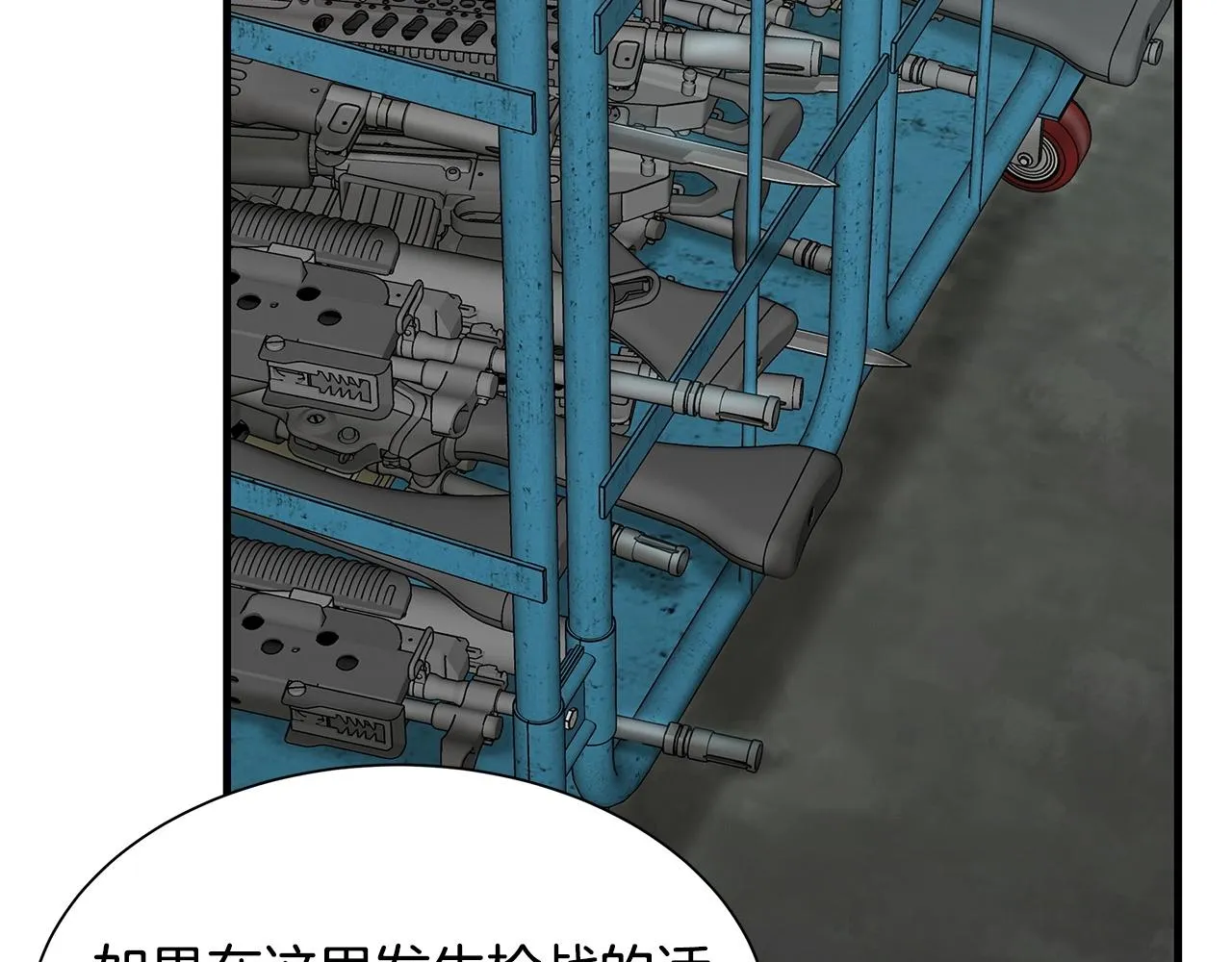 第54话 分歧 第115页