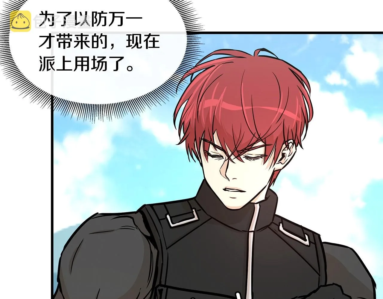 第54话 分歧 第119页