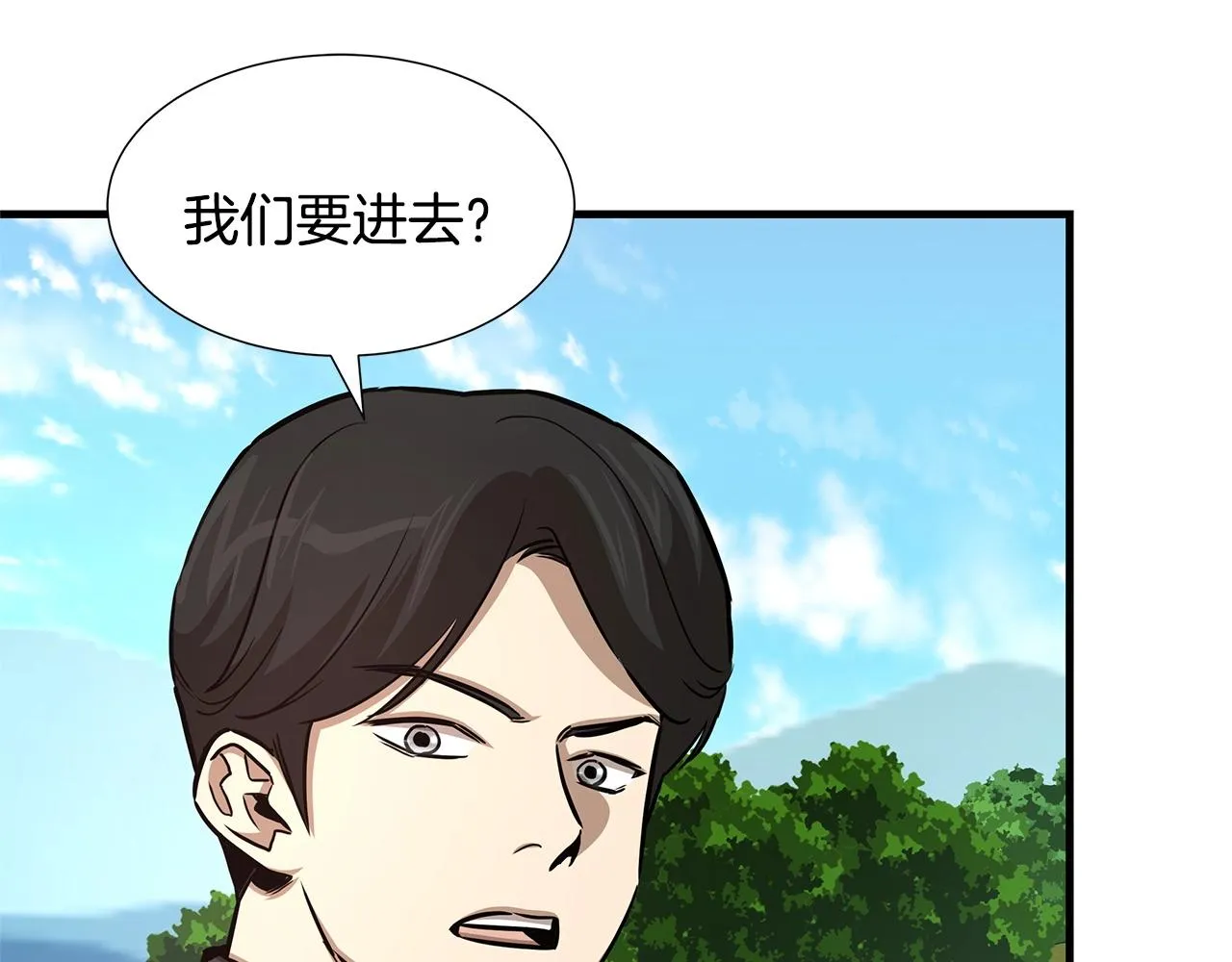 第54话 分歧 第122页