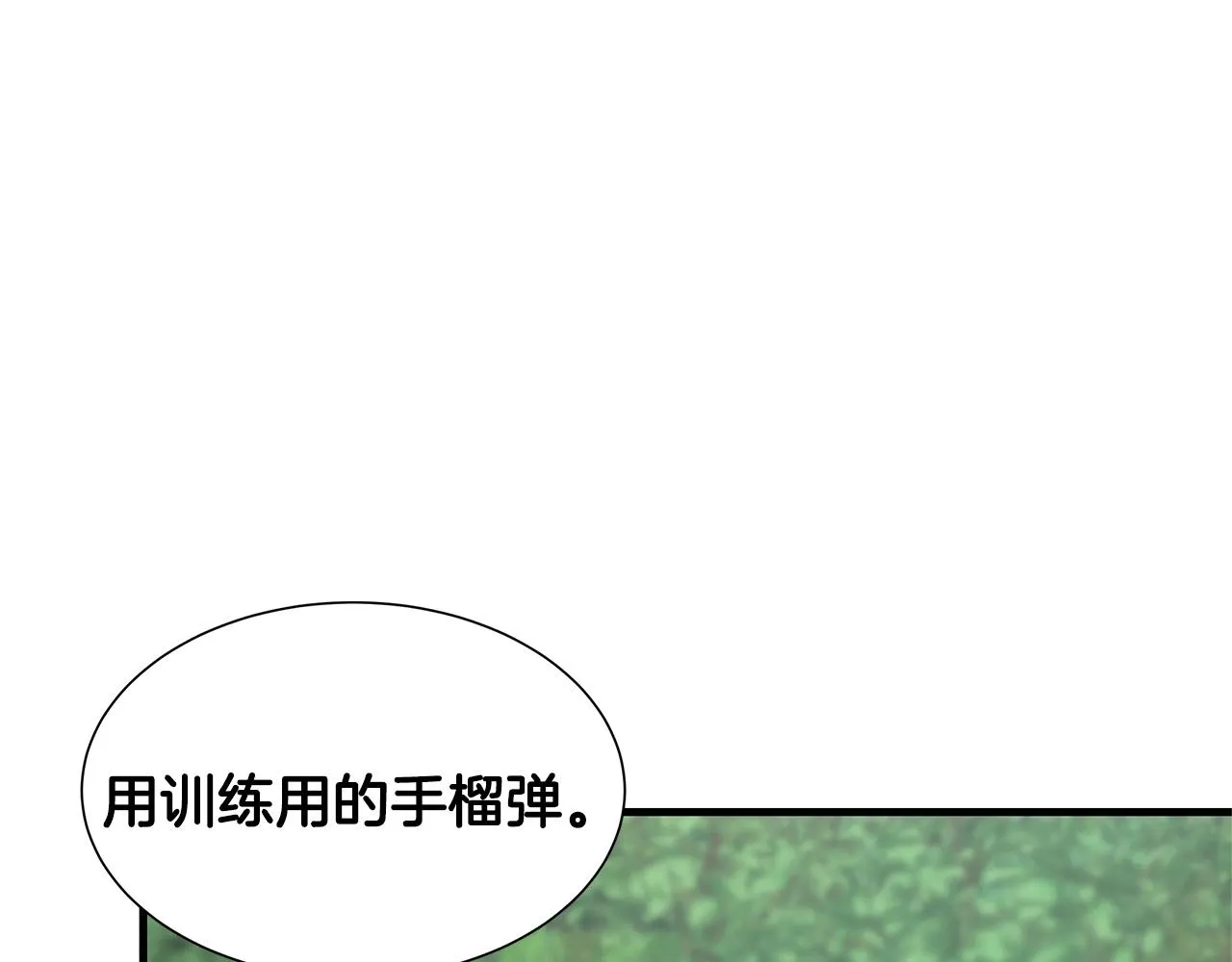 第54话 分歧 第124页