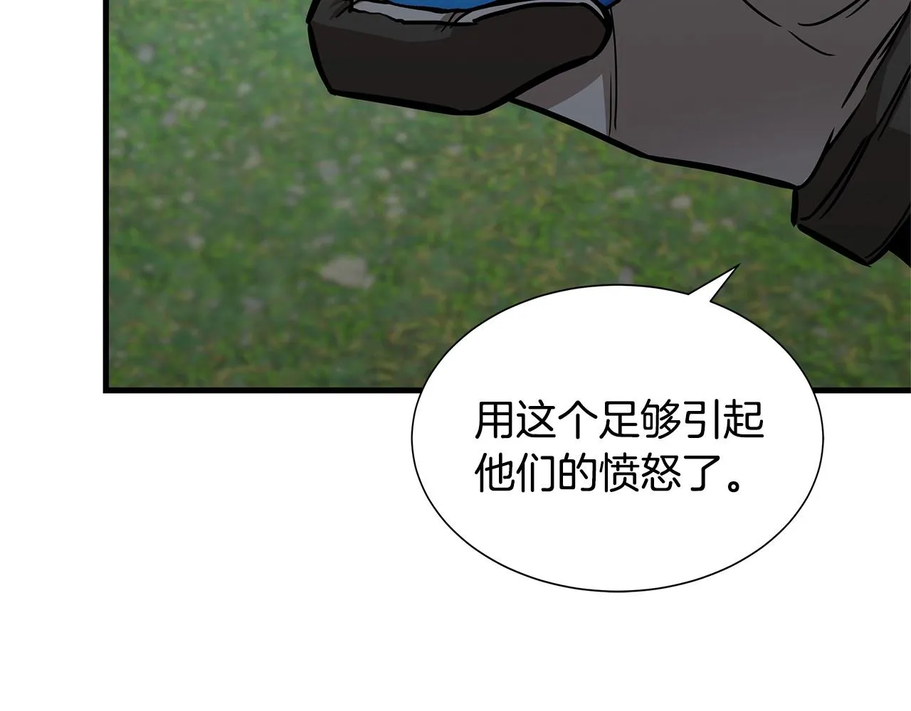 第54话 分歧 第126页