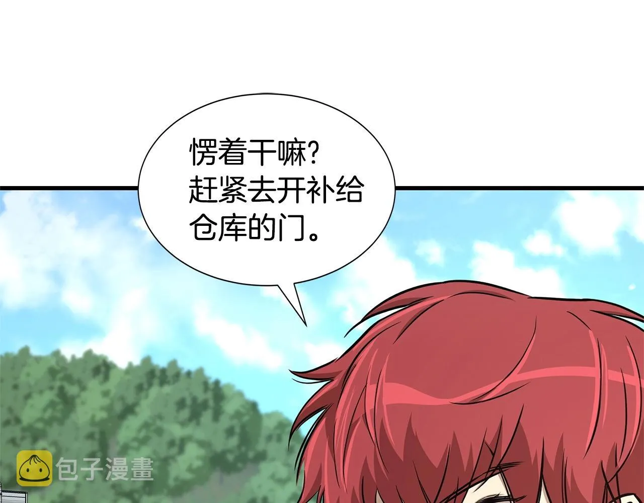 第54话 分歧 第144页