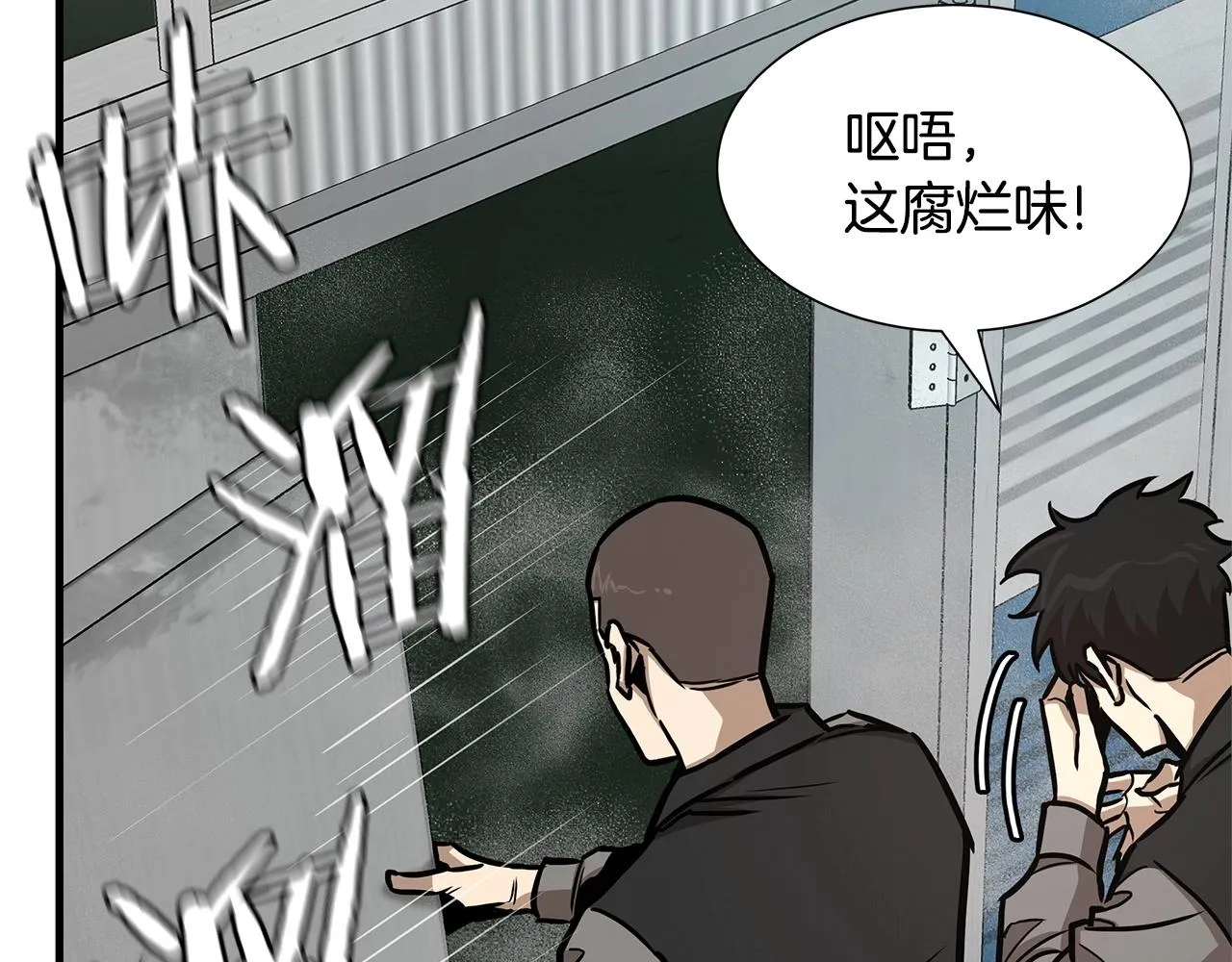 第54话 分歧 第150页