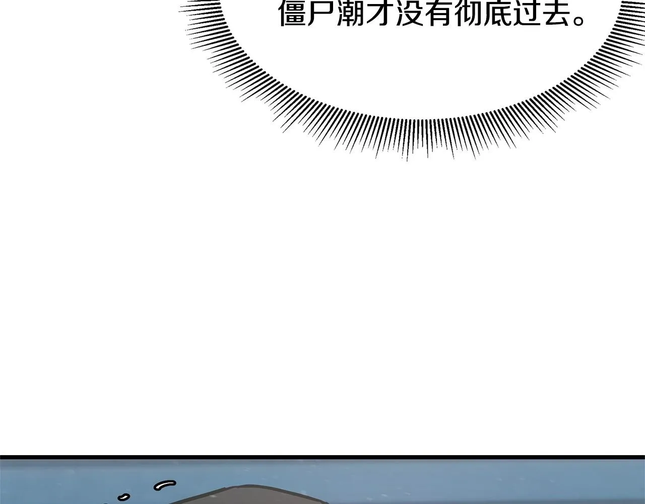 第54话 分歧 第161页