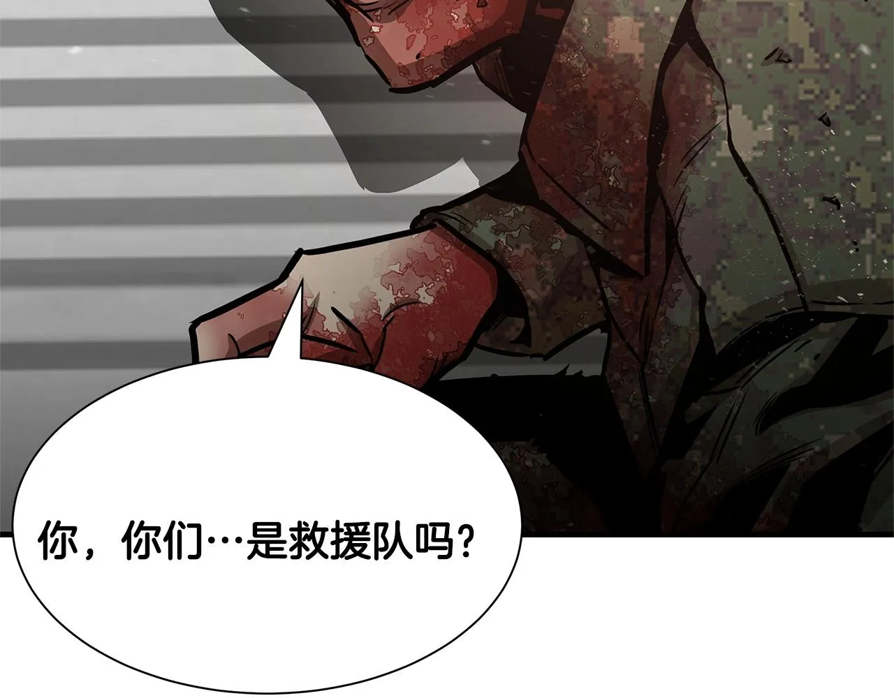 第54话 分歧 第163页