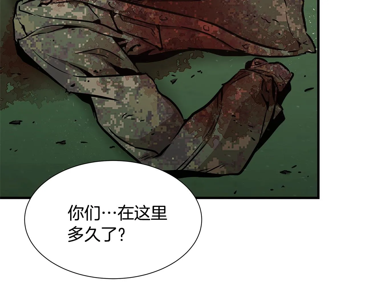 第54话 分歧 第166页
