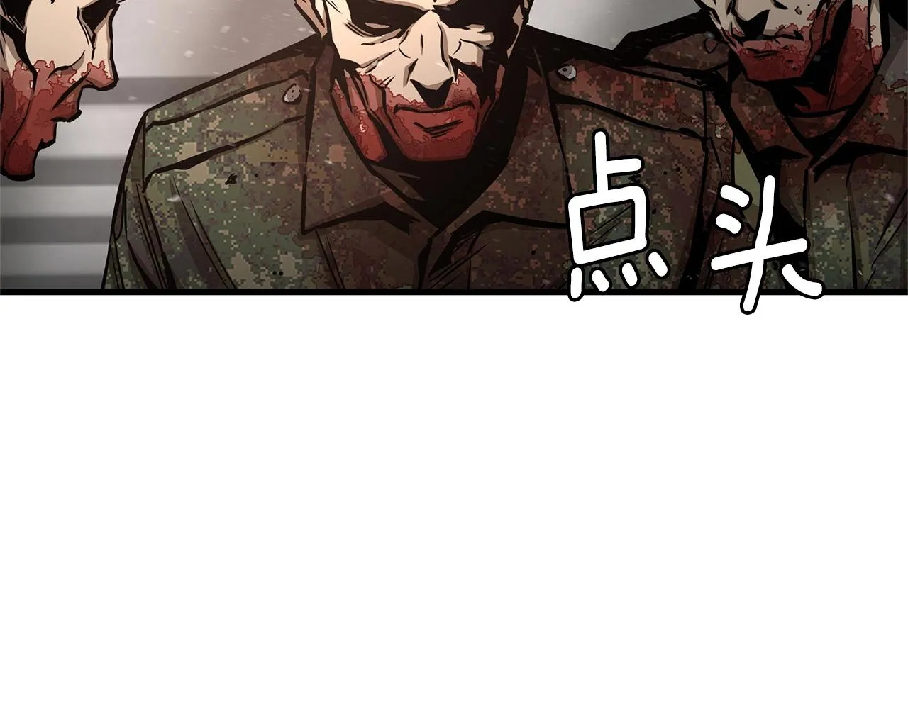 第54话 分歧 第173页