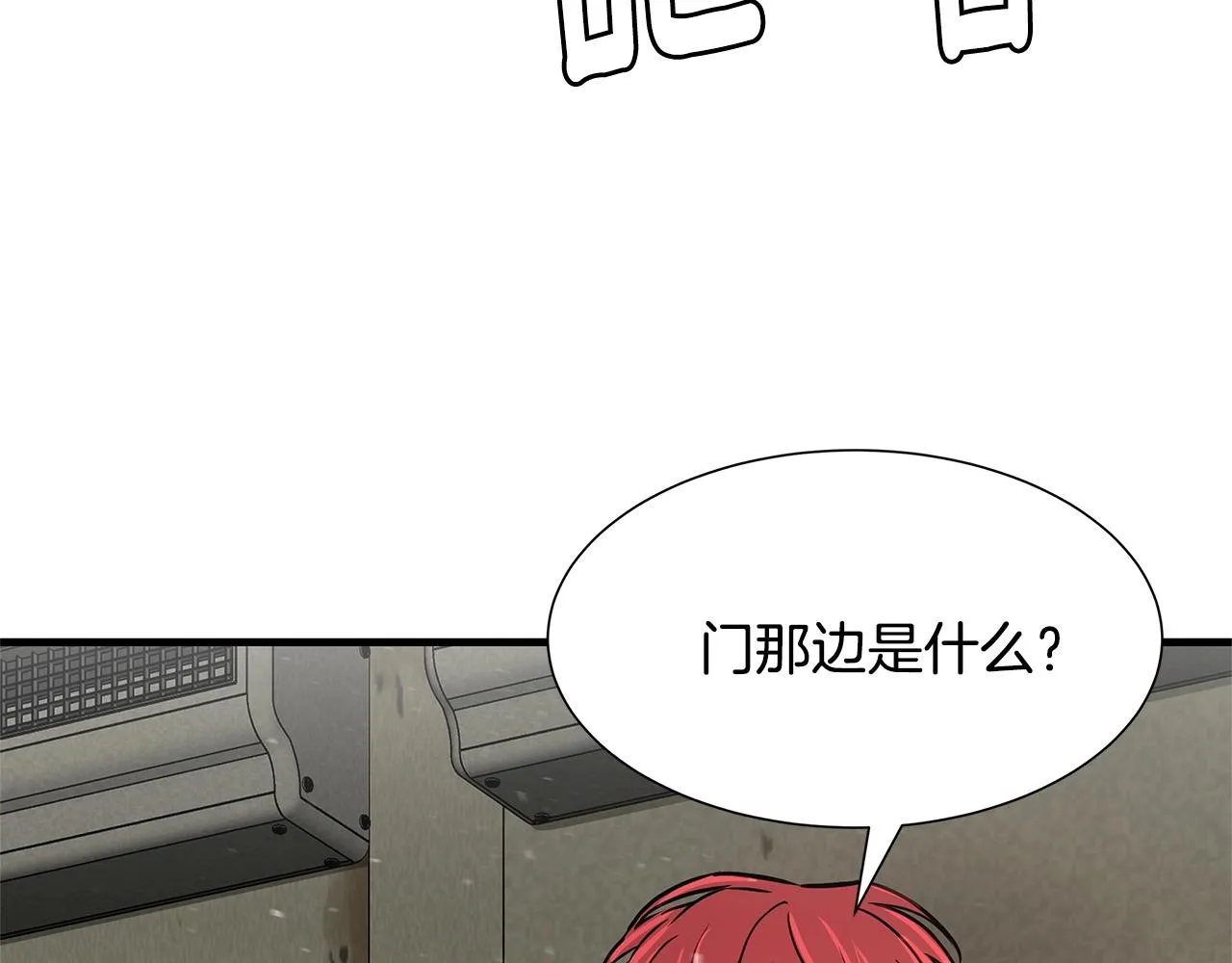 第54话 分歧 第177页