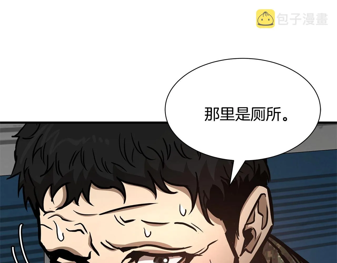 第54话 分歧 第181页