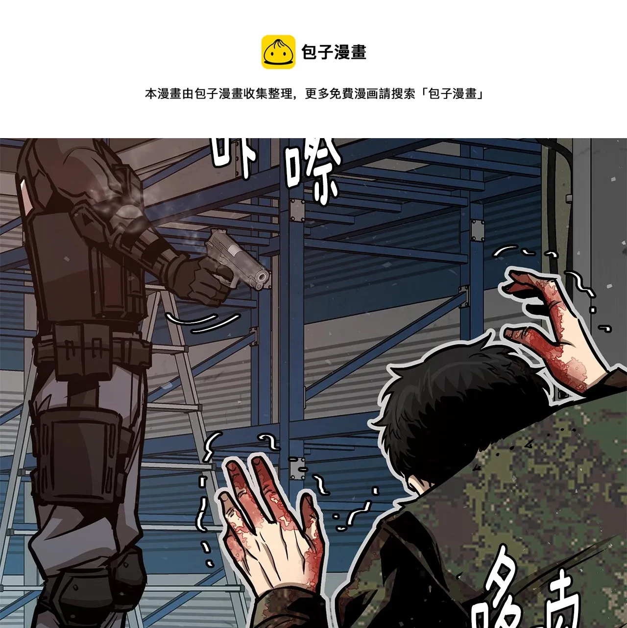 第54话 分歧 第197页