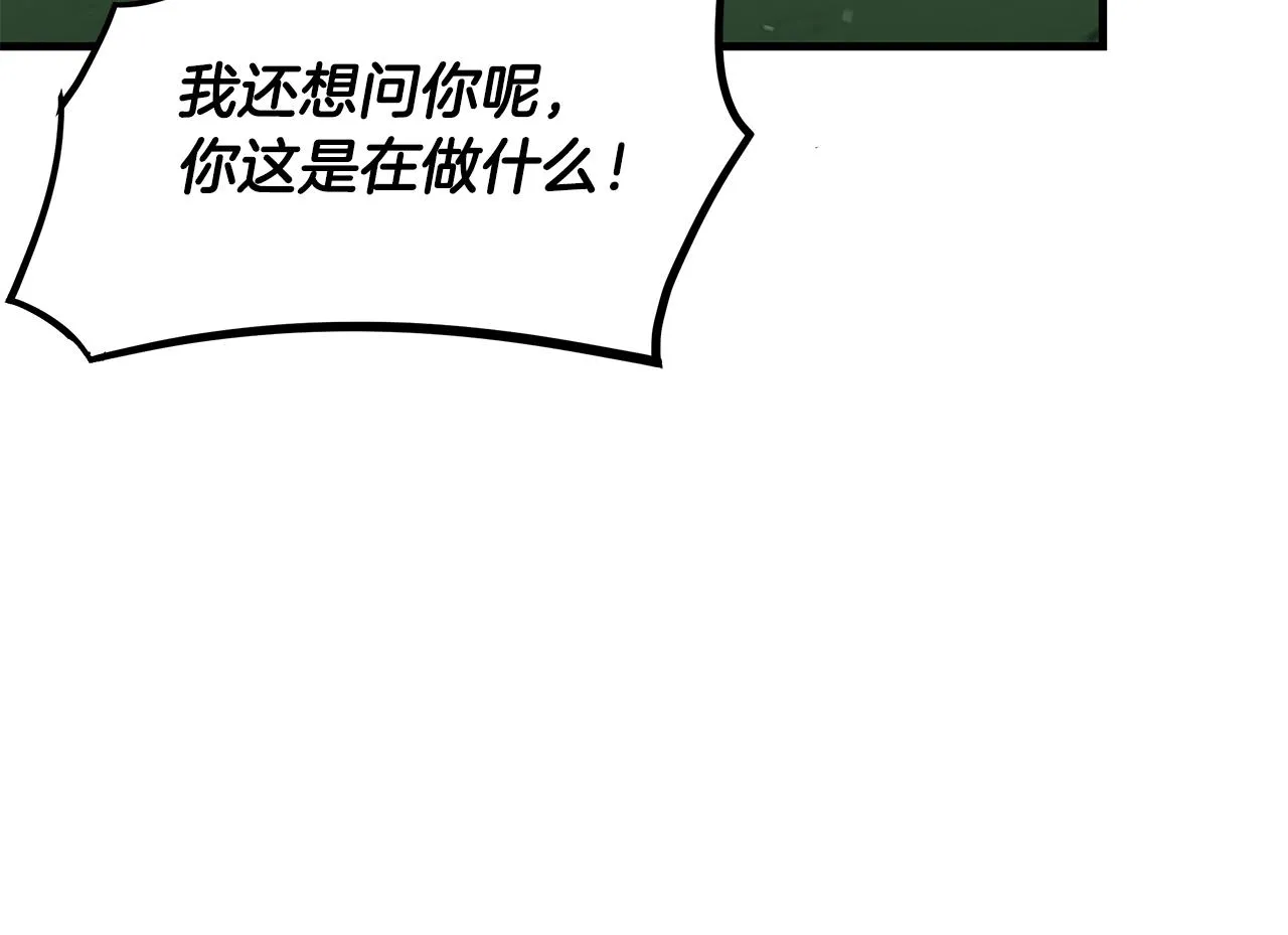 第54话 分歧 第204页