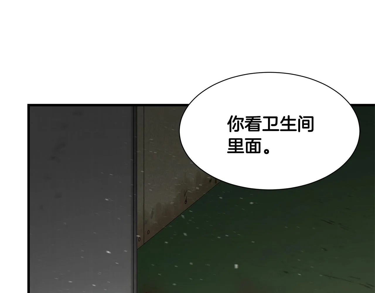 第54话 分歧 第205页