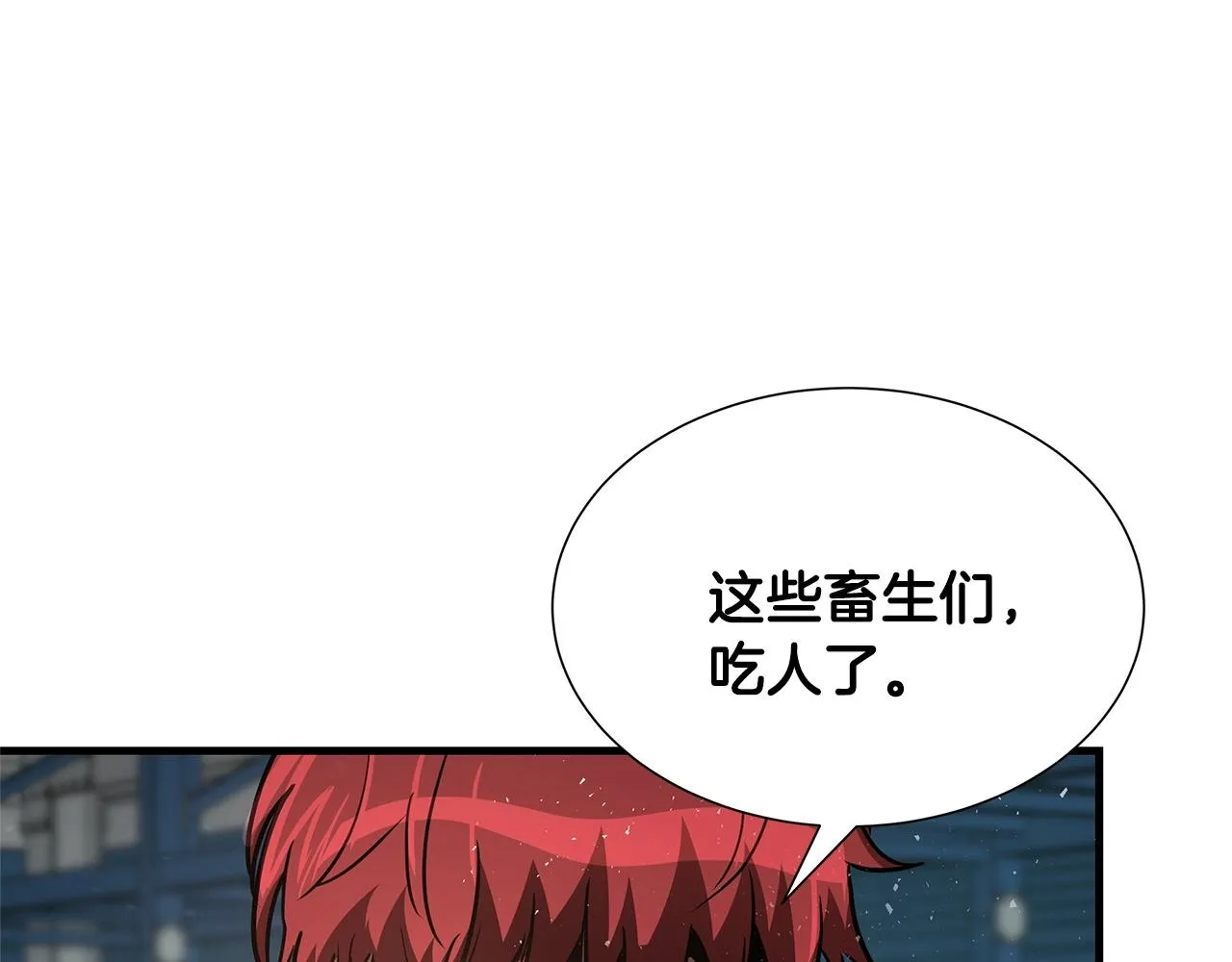 第54话 分歧 第207页