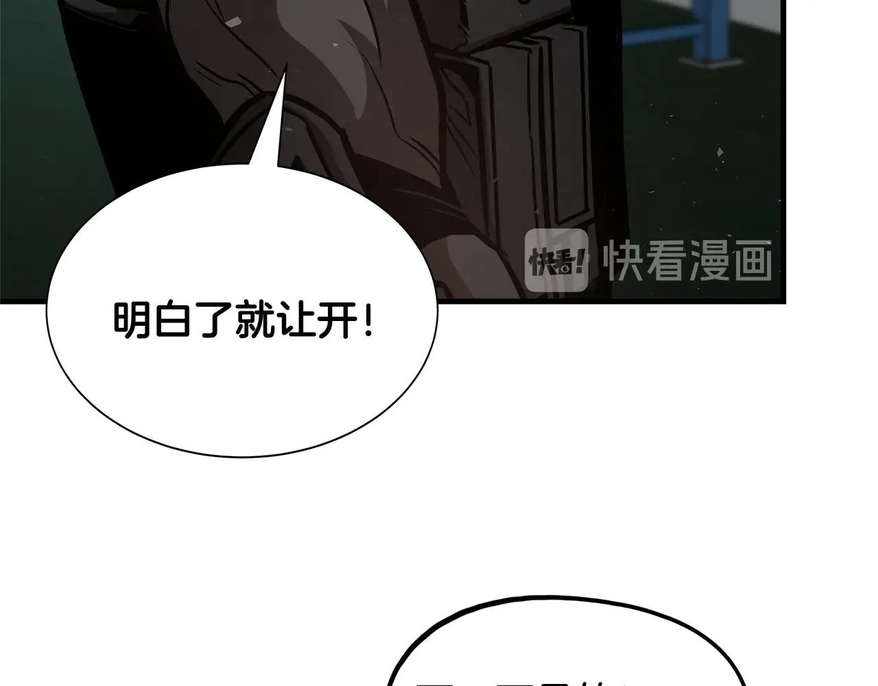 第54话 分歧 第209页