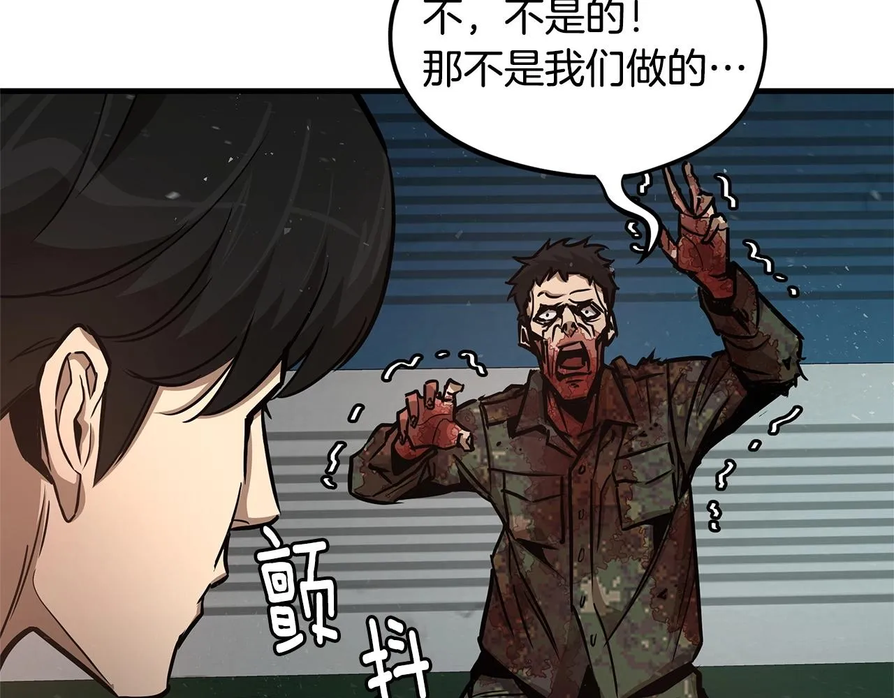 第54话 分歧 第210页