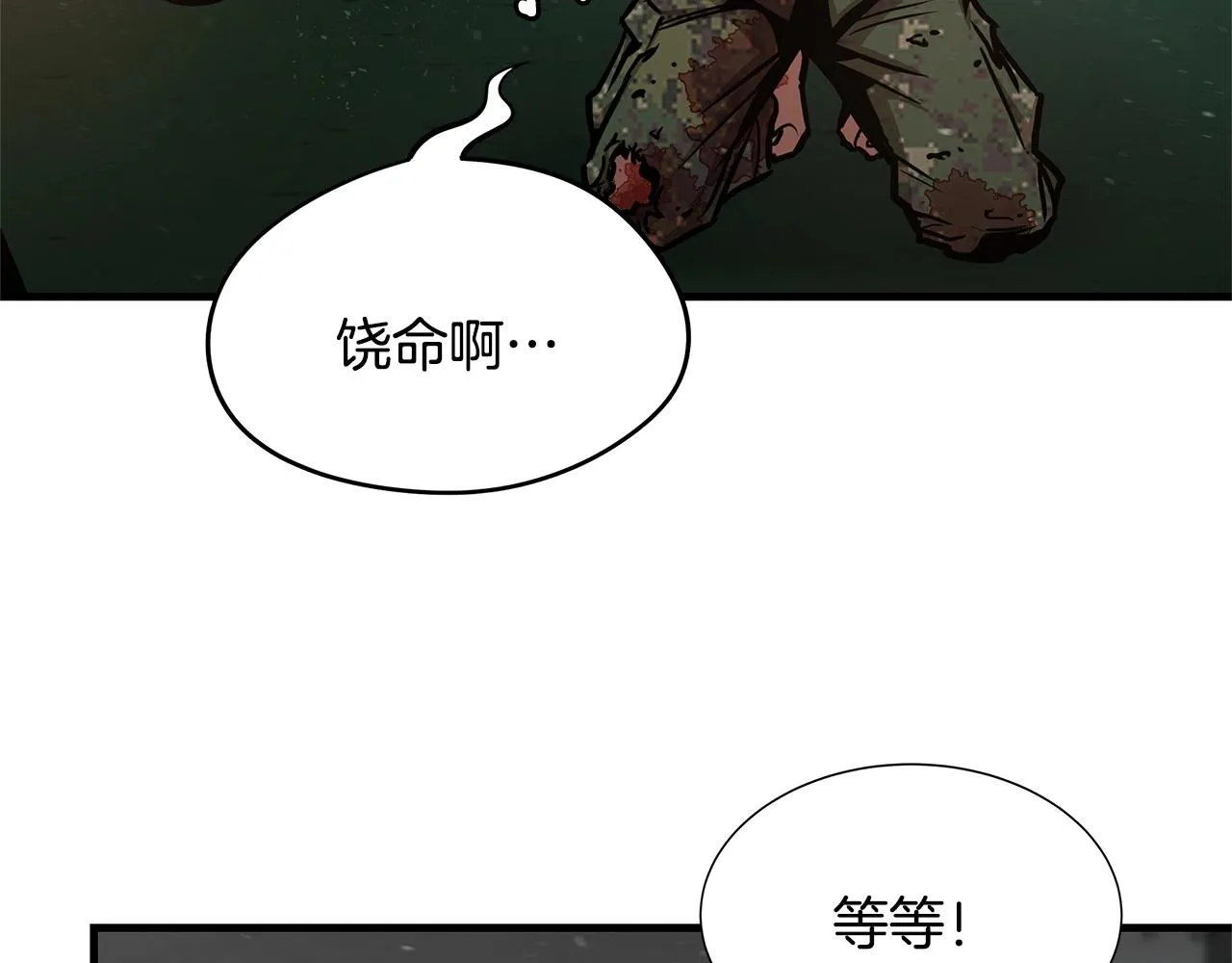 第54话 分歧 第211页