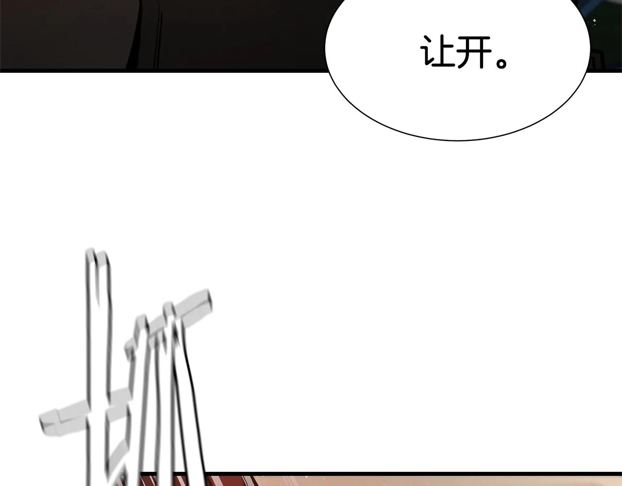 第54话 分歧 第218页