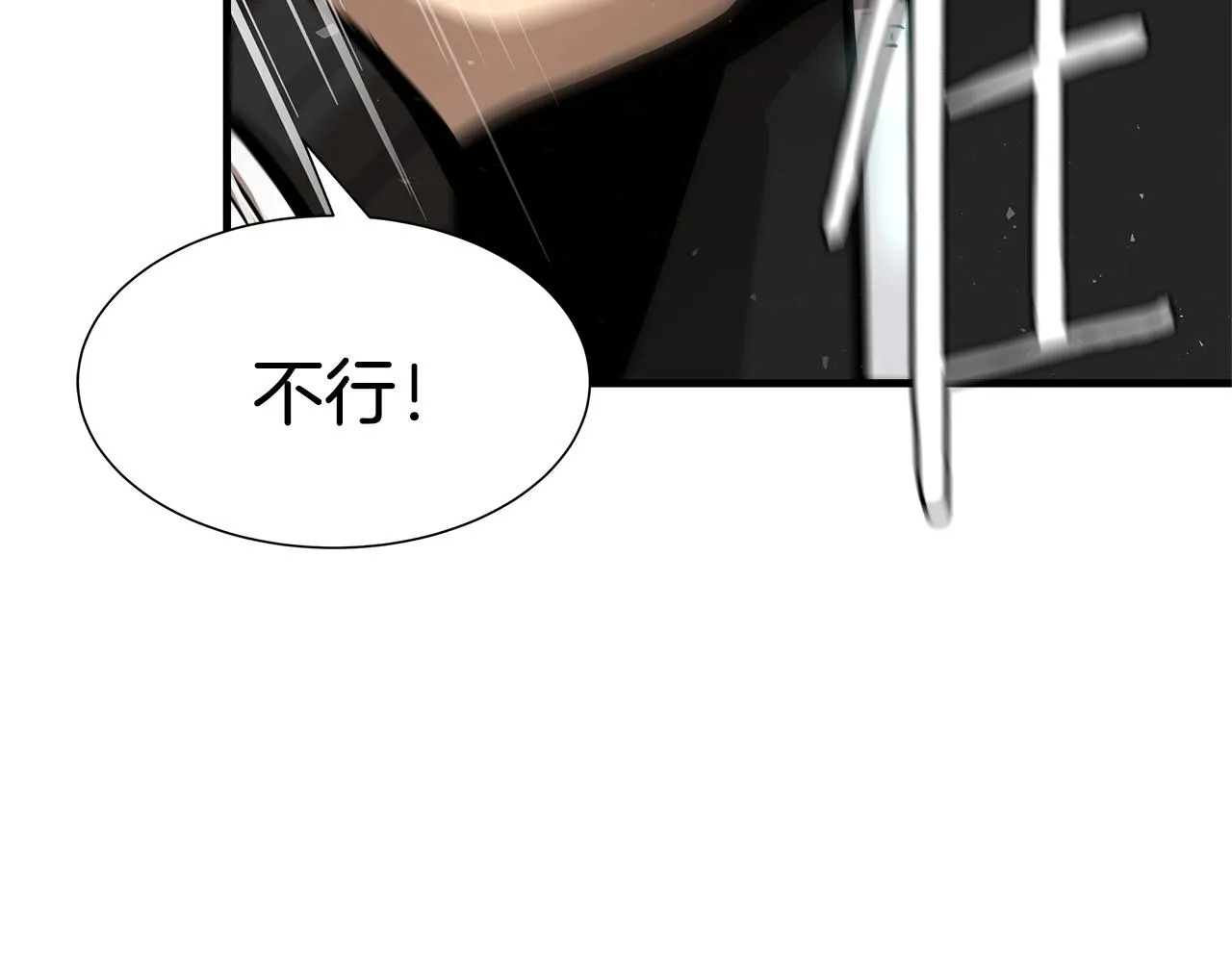 第54话 分歧 第220页