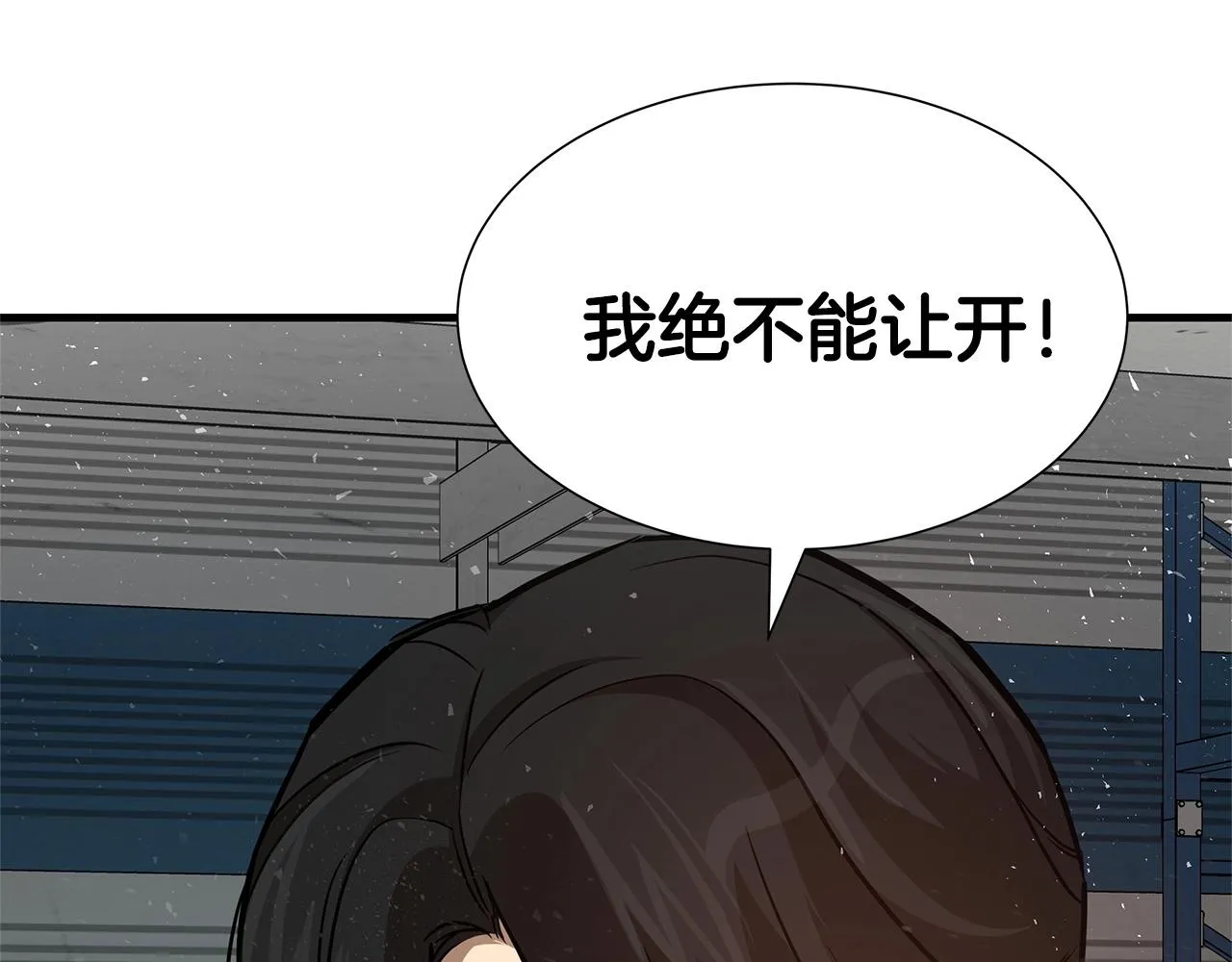 第54话 分歧 第221页