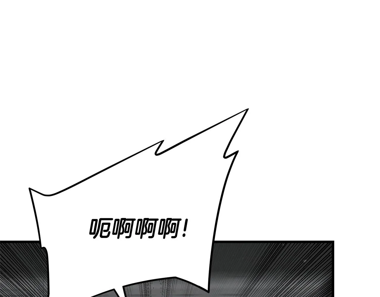 第56话 尸海起舞 第4页