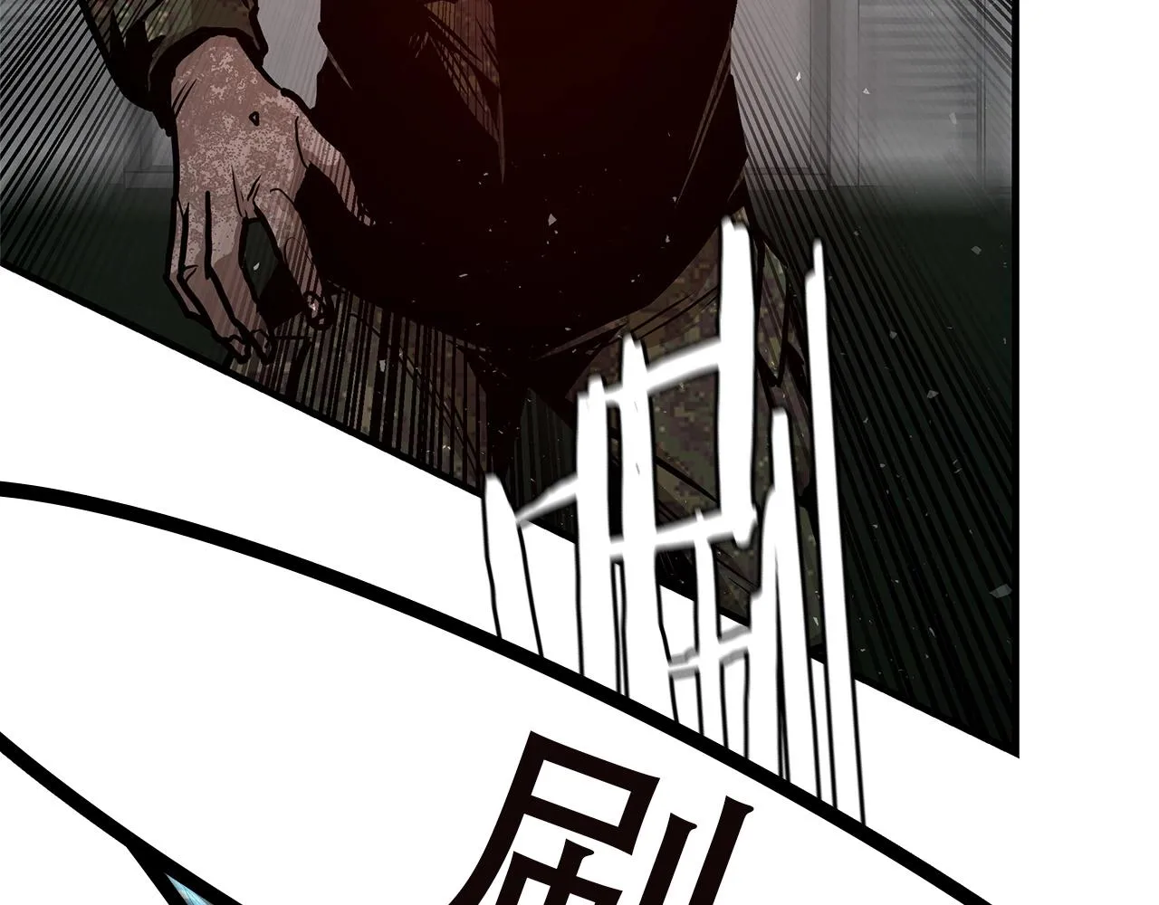 第56话 尸海起舞 第6页