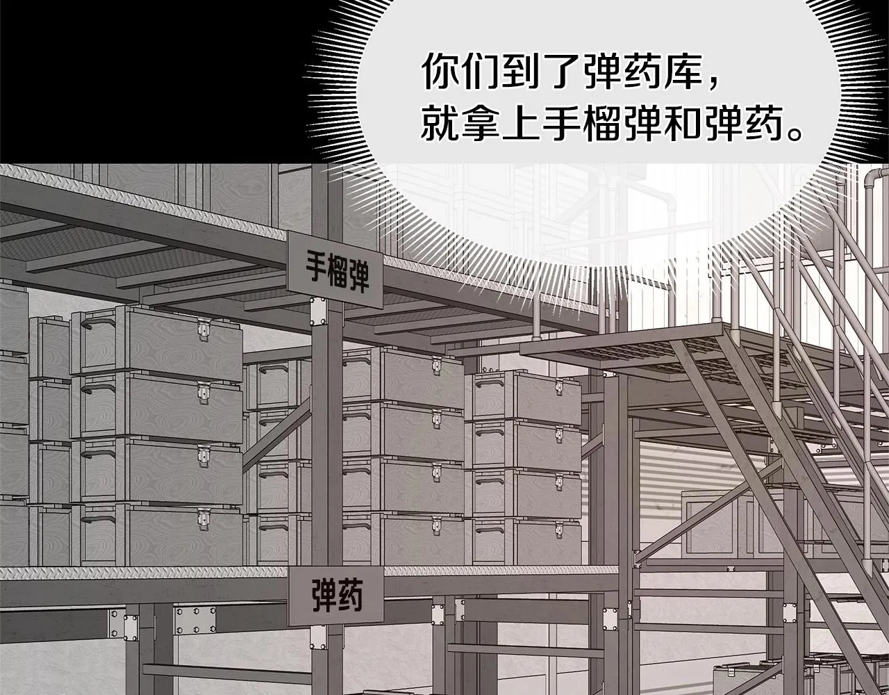 第56话 尸海起舞 第23页