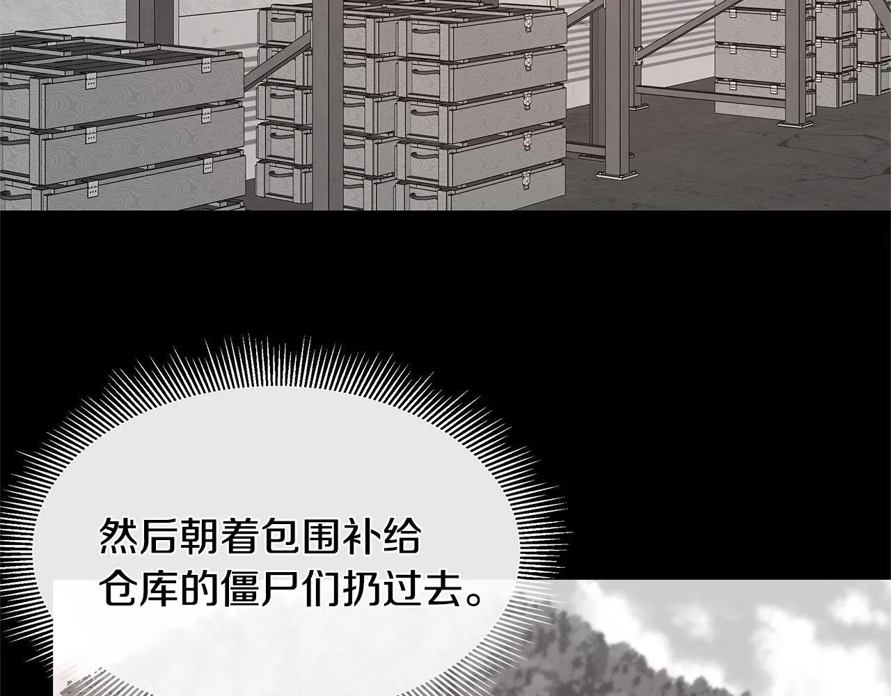 第56话 尸海起舞 第24页