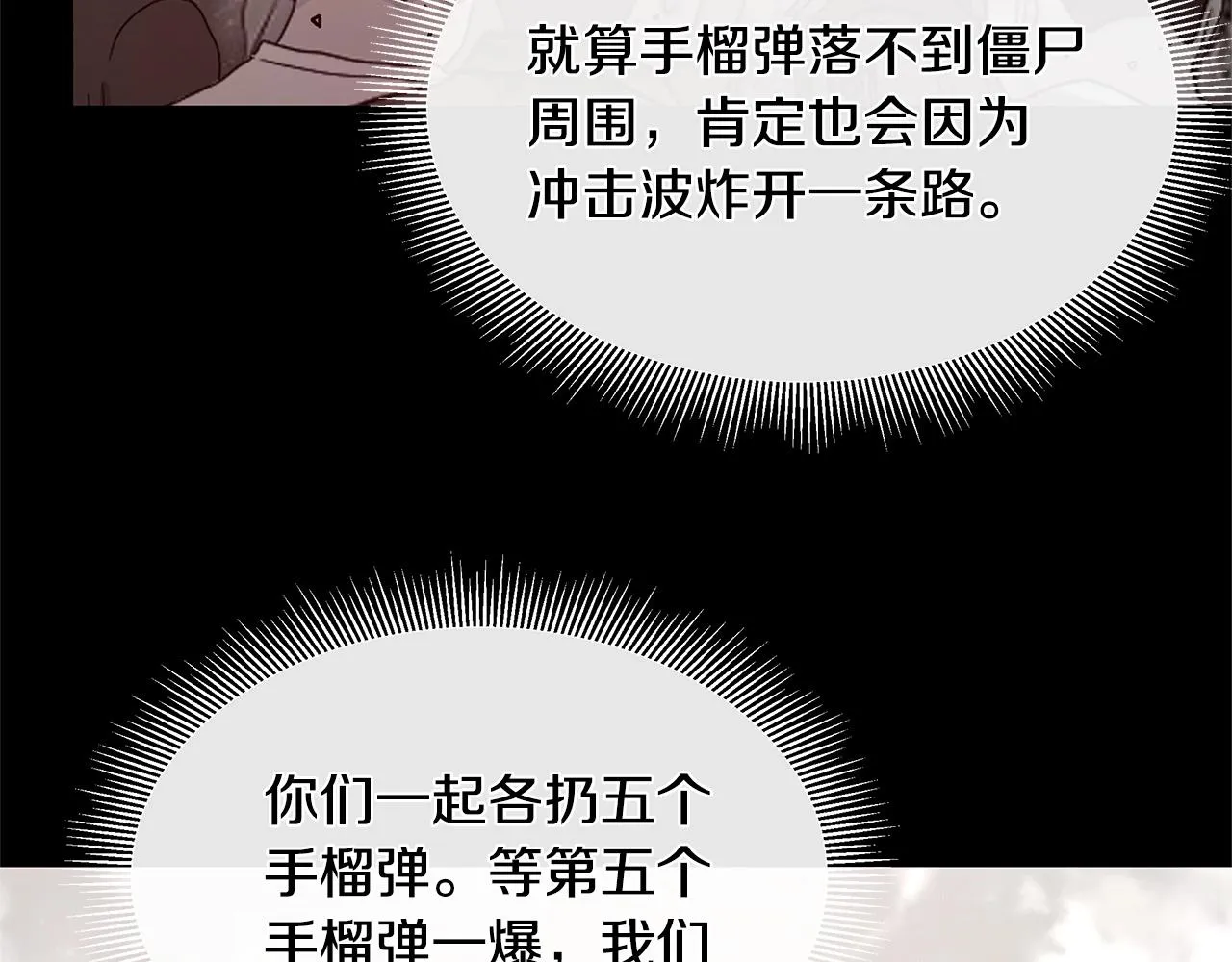 第56话 尸海起舞 第26页