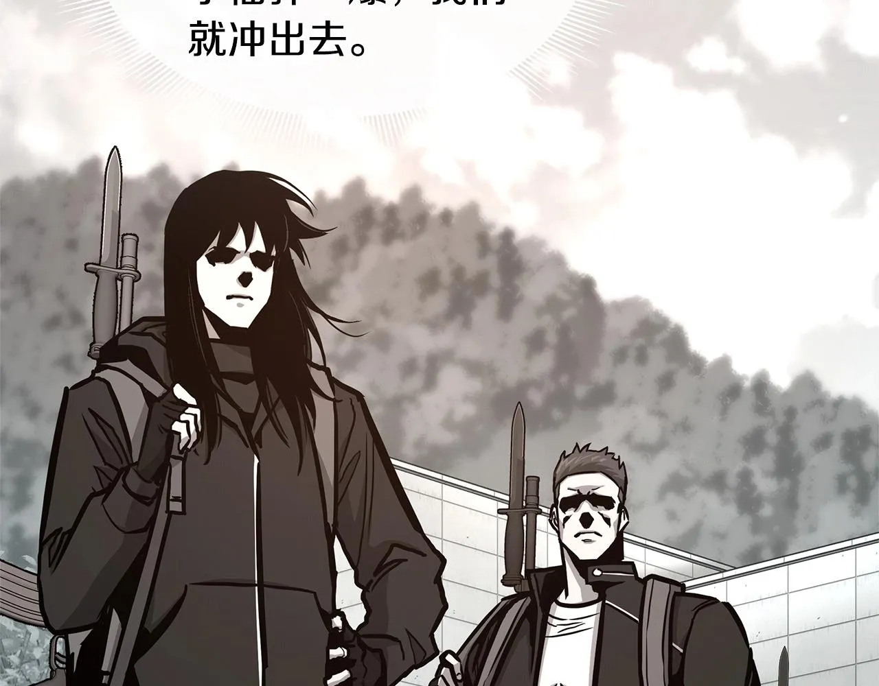 第56话 尸海起舞 第27页