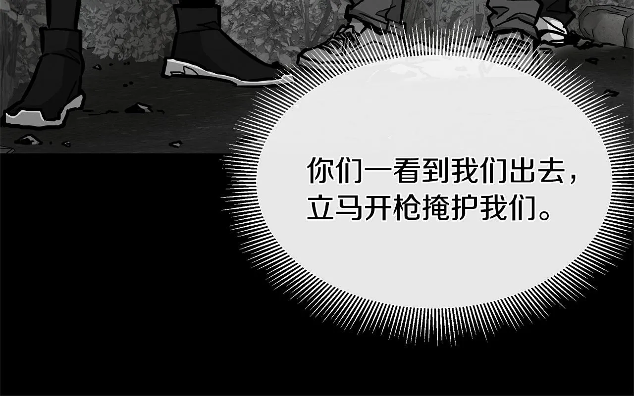 第56话 尸海起舞 第29页