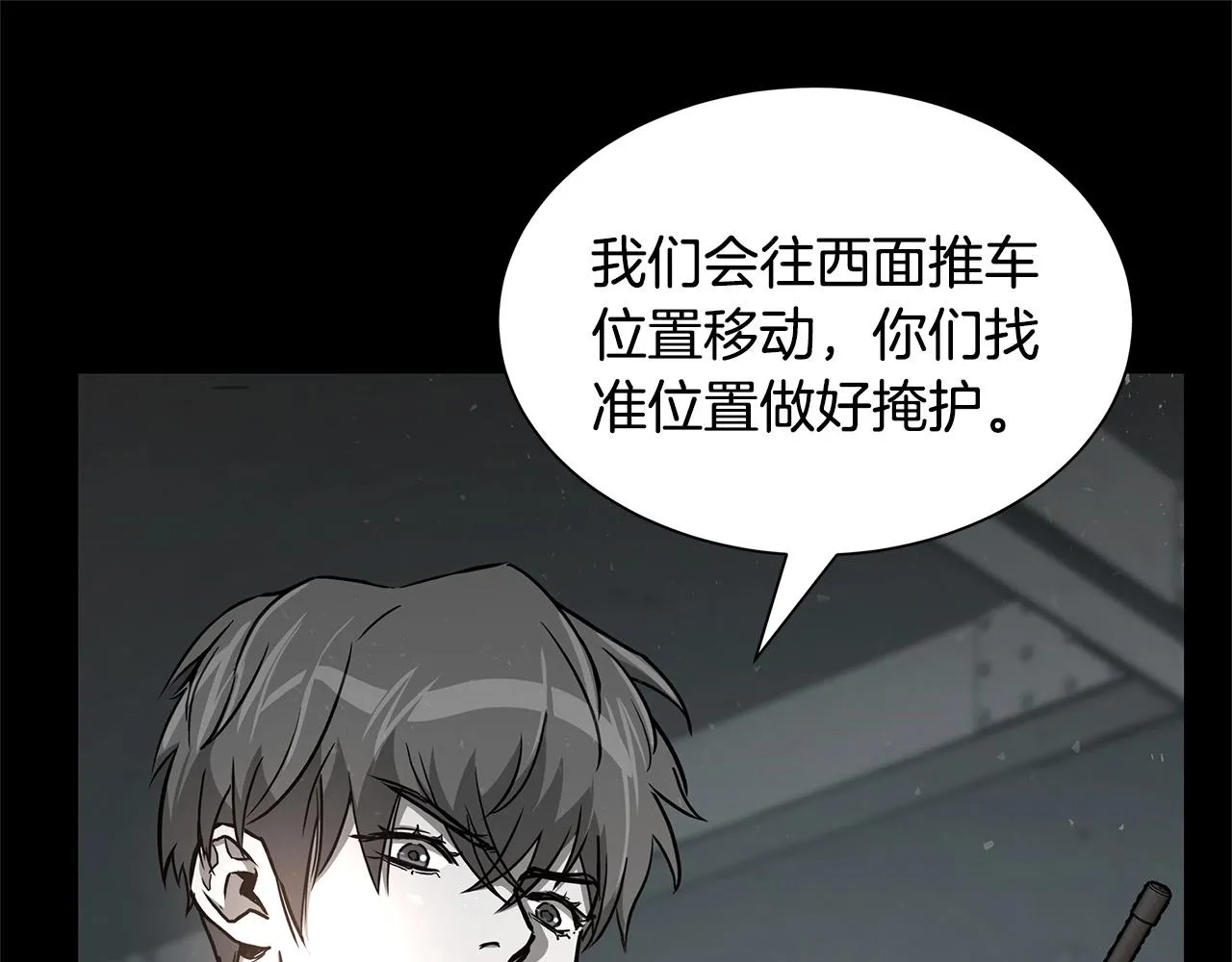 第56话 尸海起舞 第30页