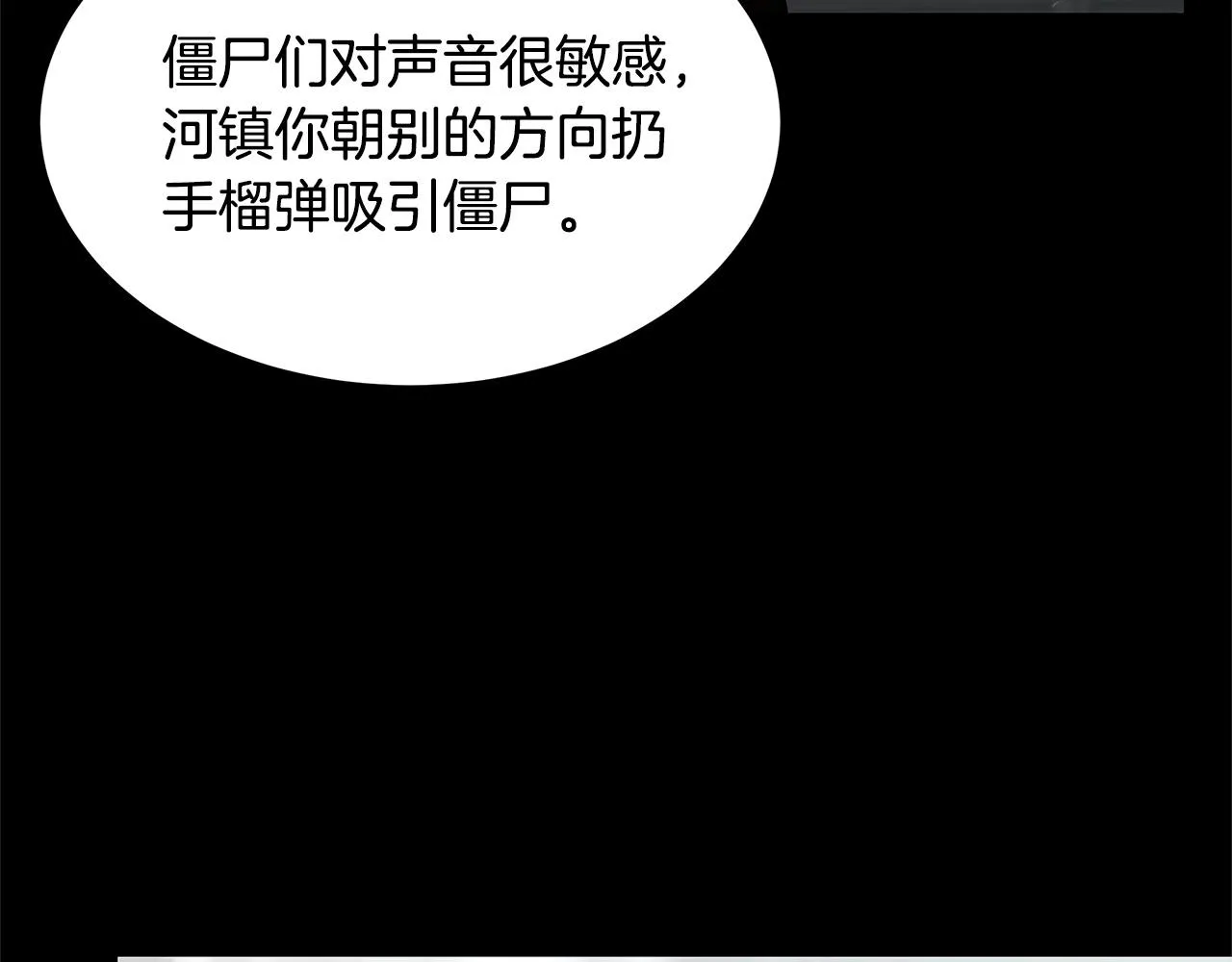 第56话 尸海起舞 第32页