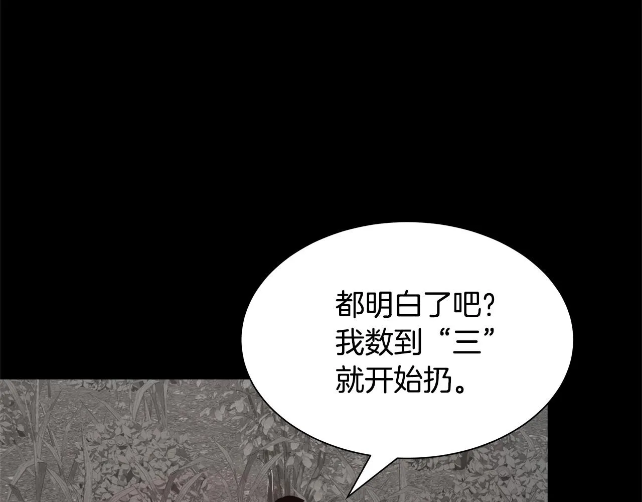 第56话 尸海起舞 第34页