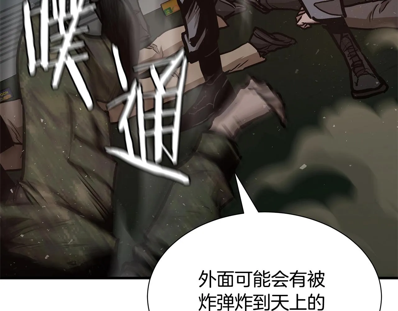 第56话 尸海起舞 第54页