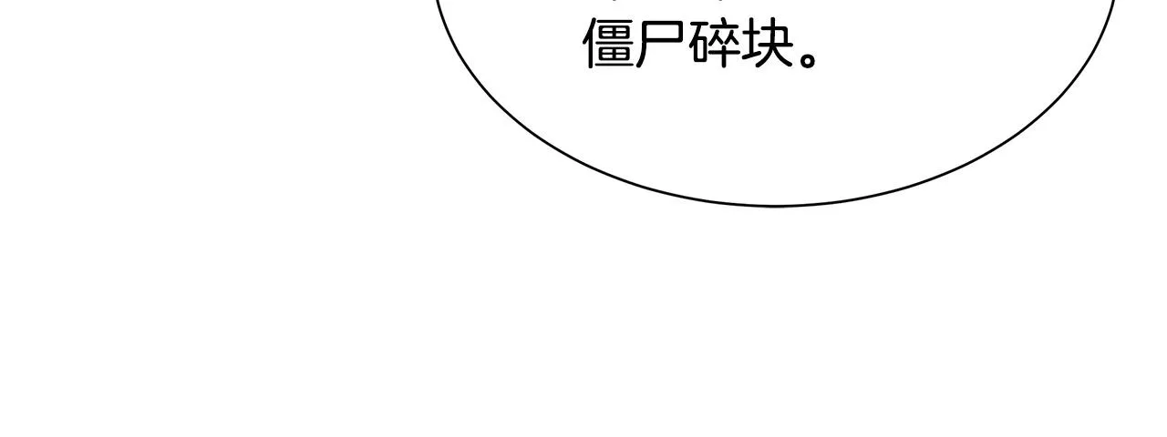 第56话 尸海起舞 第55页