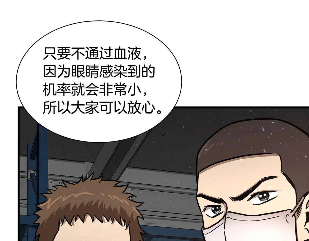 第56话 尸海起舞 第56页