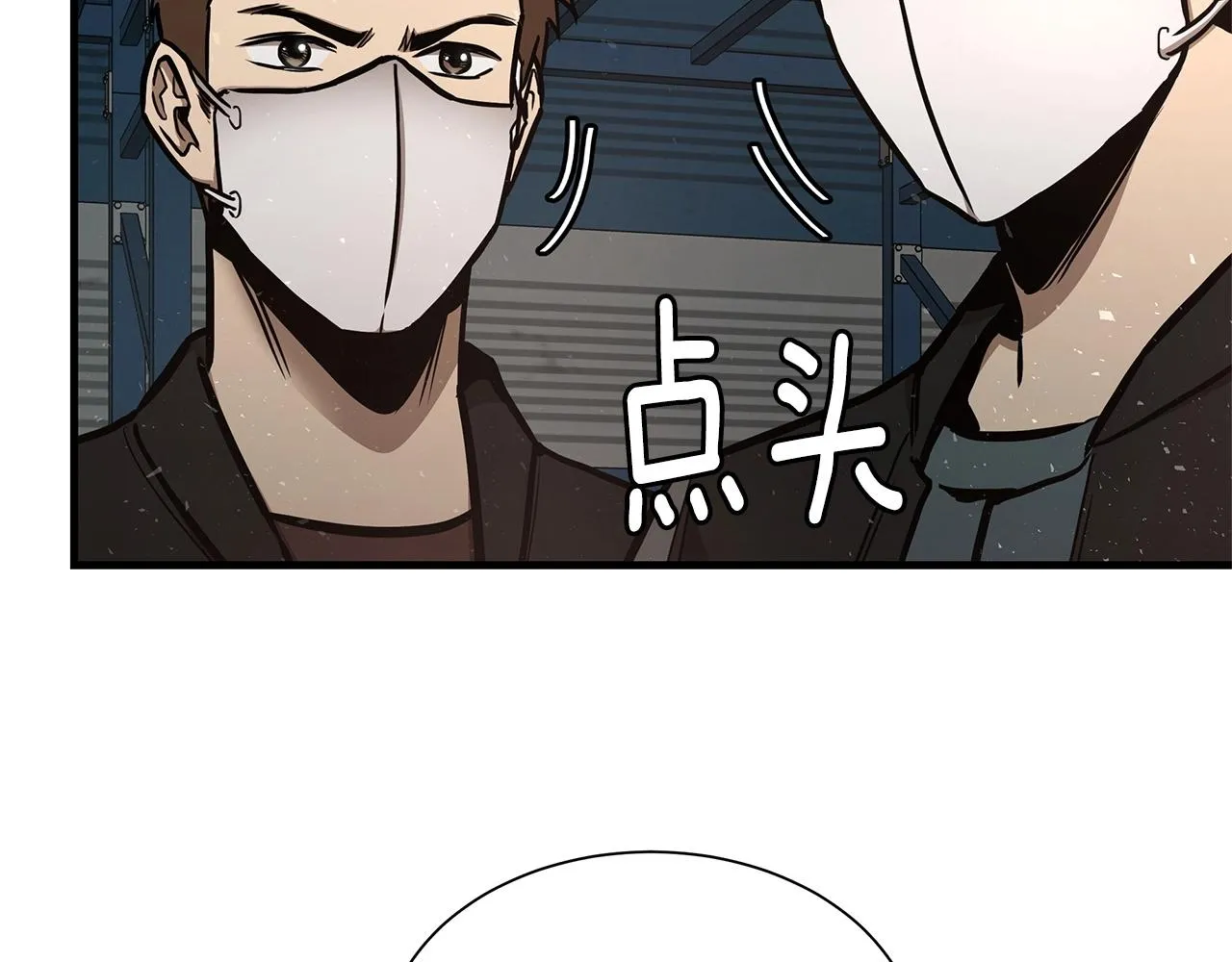 第56话 尸海起舞 第57页