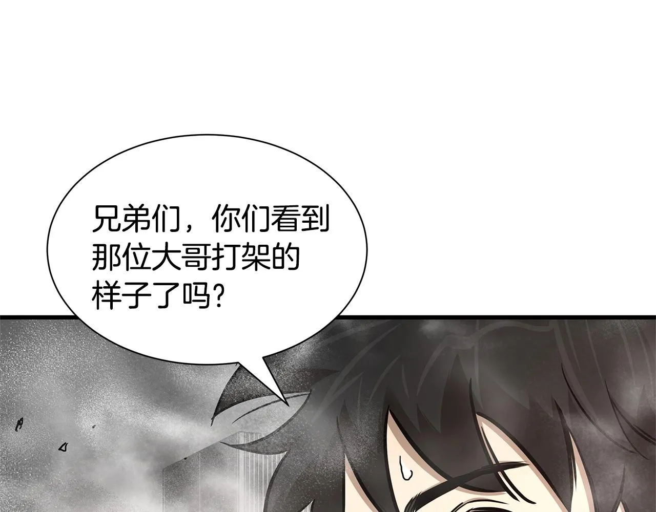 第56话 尸海起舞 第79页