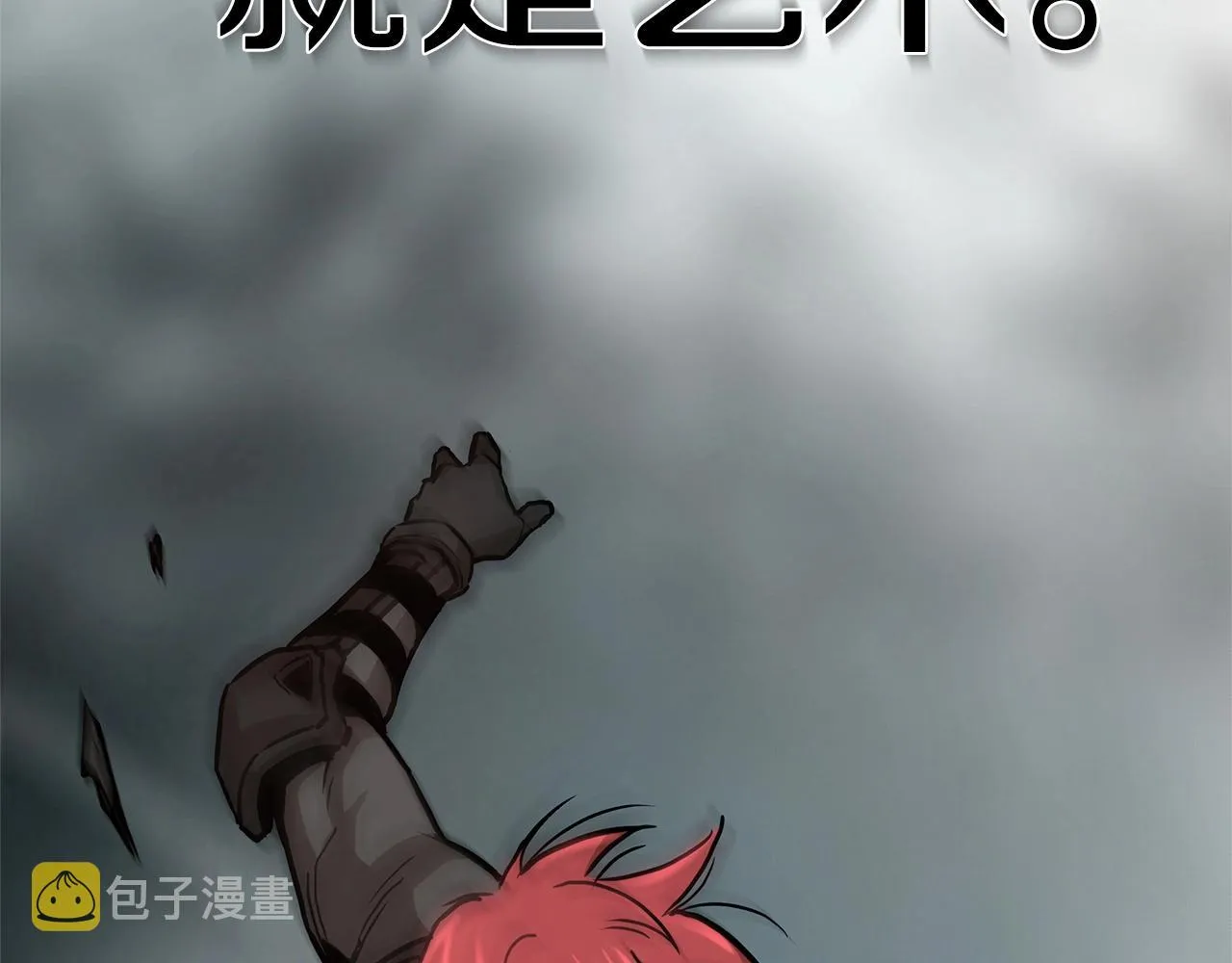 第56话 尸海起舞 第85页
