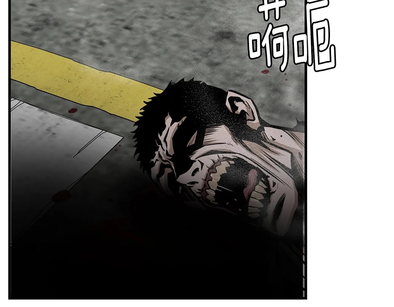 第56话 尸海起舞 第90页