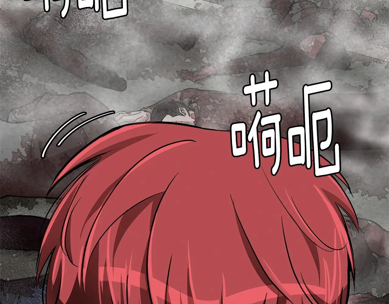 第56话 尸海起舞 第92页