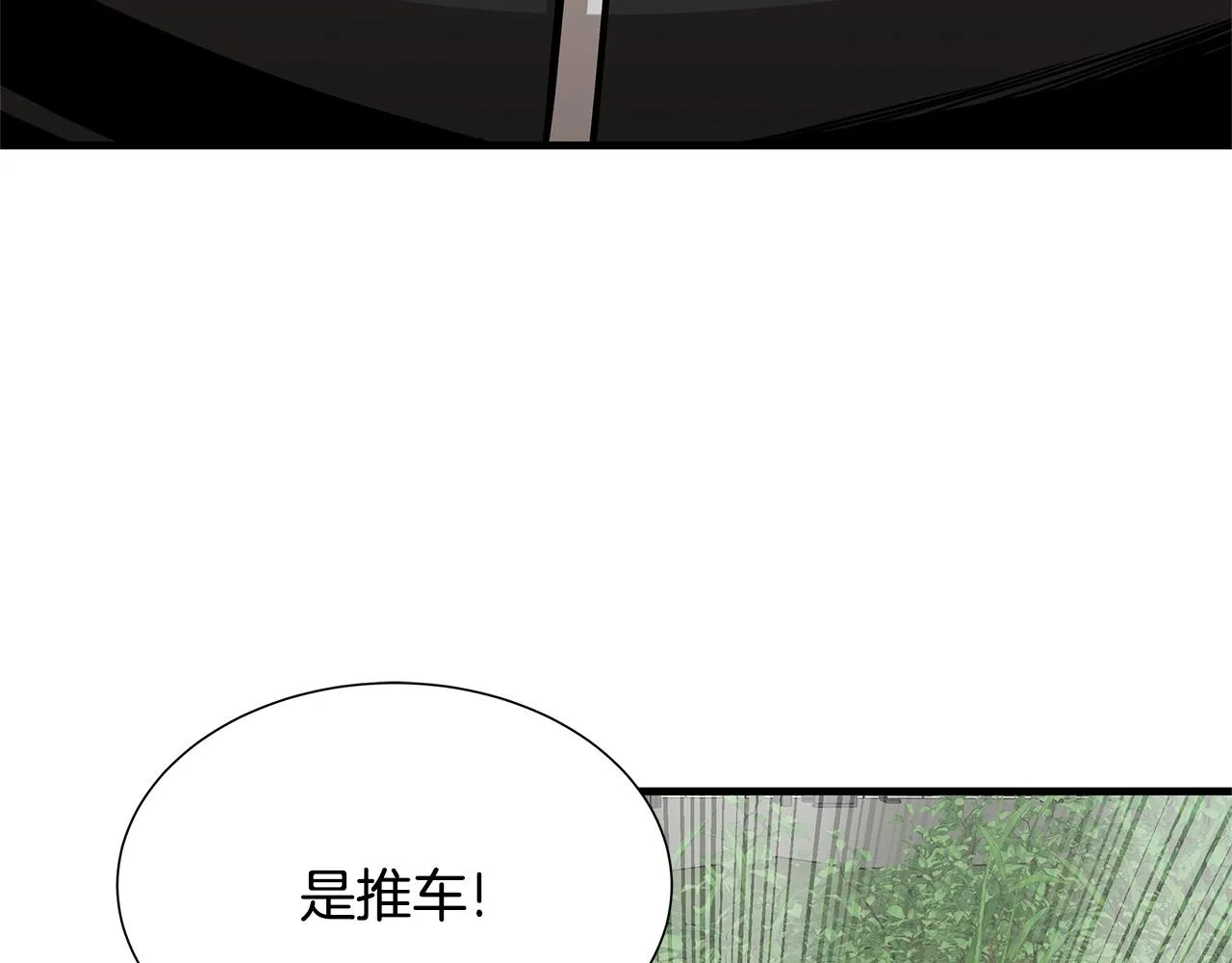 第56话 尸海起舞 第94页