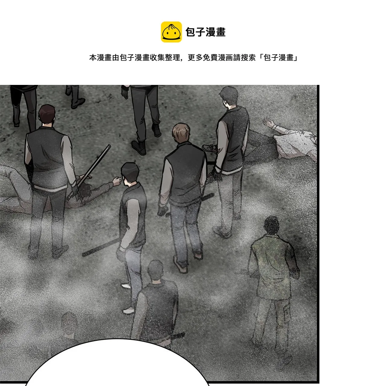 第56话 尸海起舞 第99页