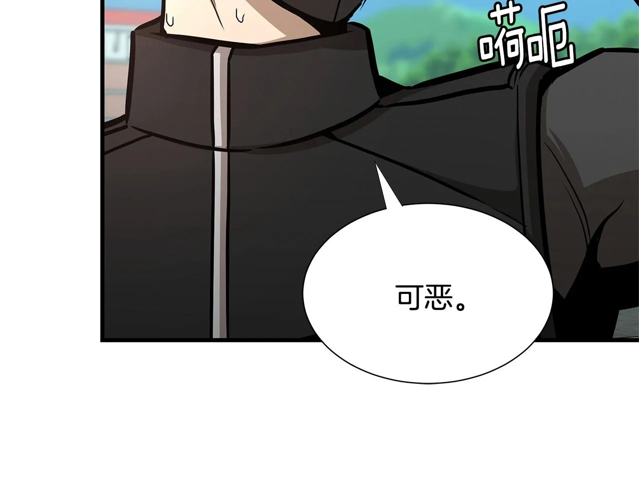 第56话 尸海起舞 第105页