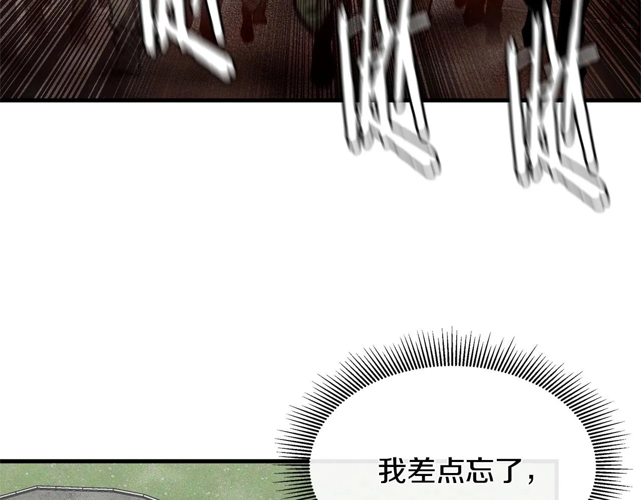 第56话 尸海起舞 第108页