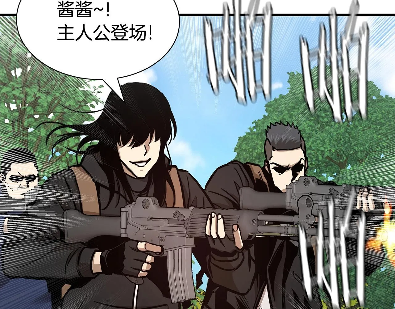 第56话 尸海起舞 第115页