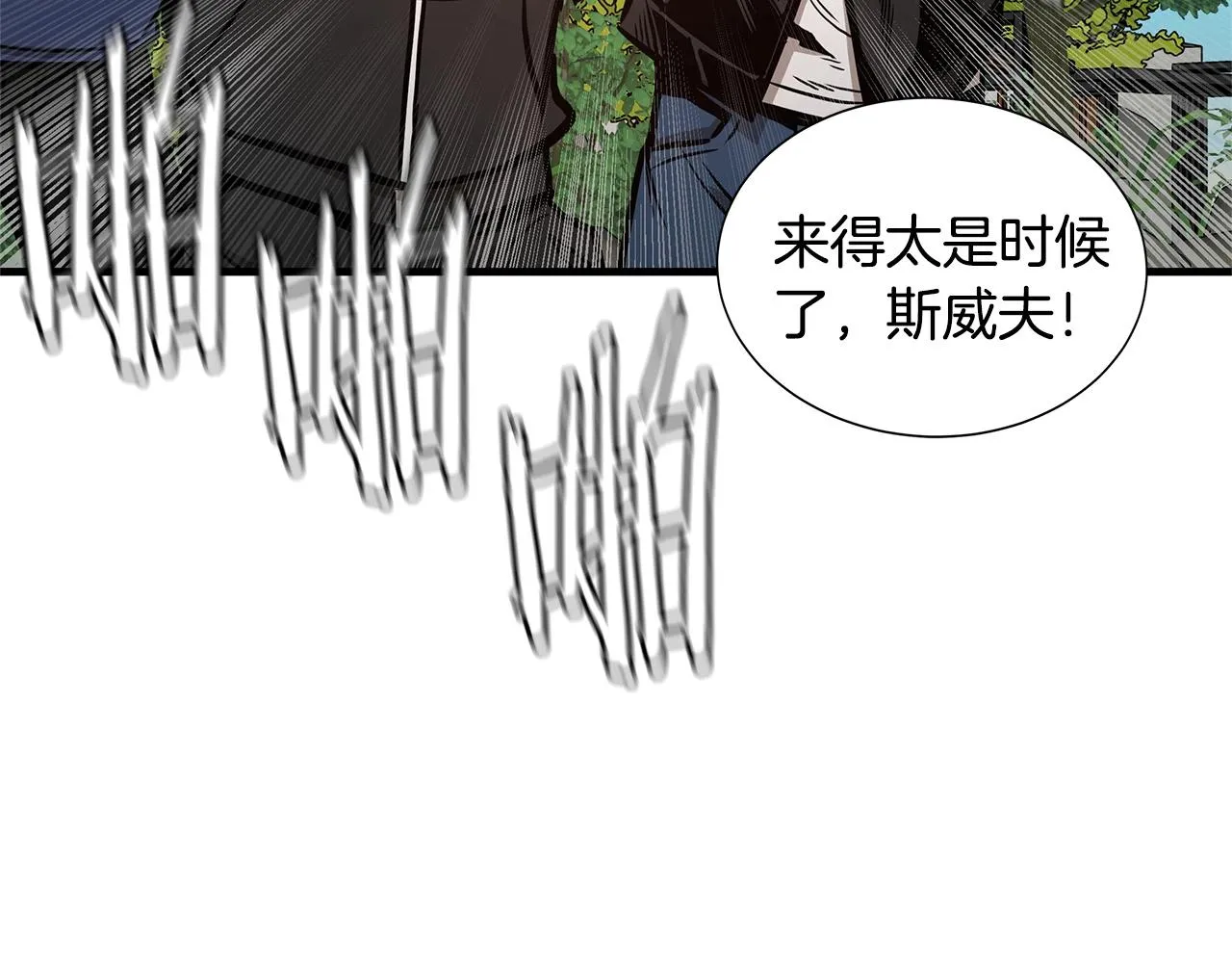 第56话 尸海起舞 第116页